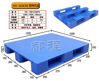 全板环保纸托盘